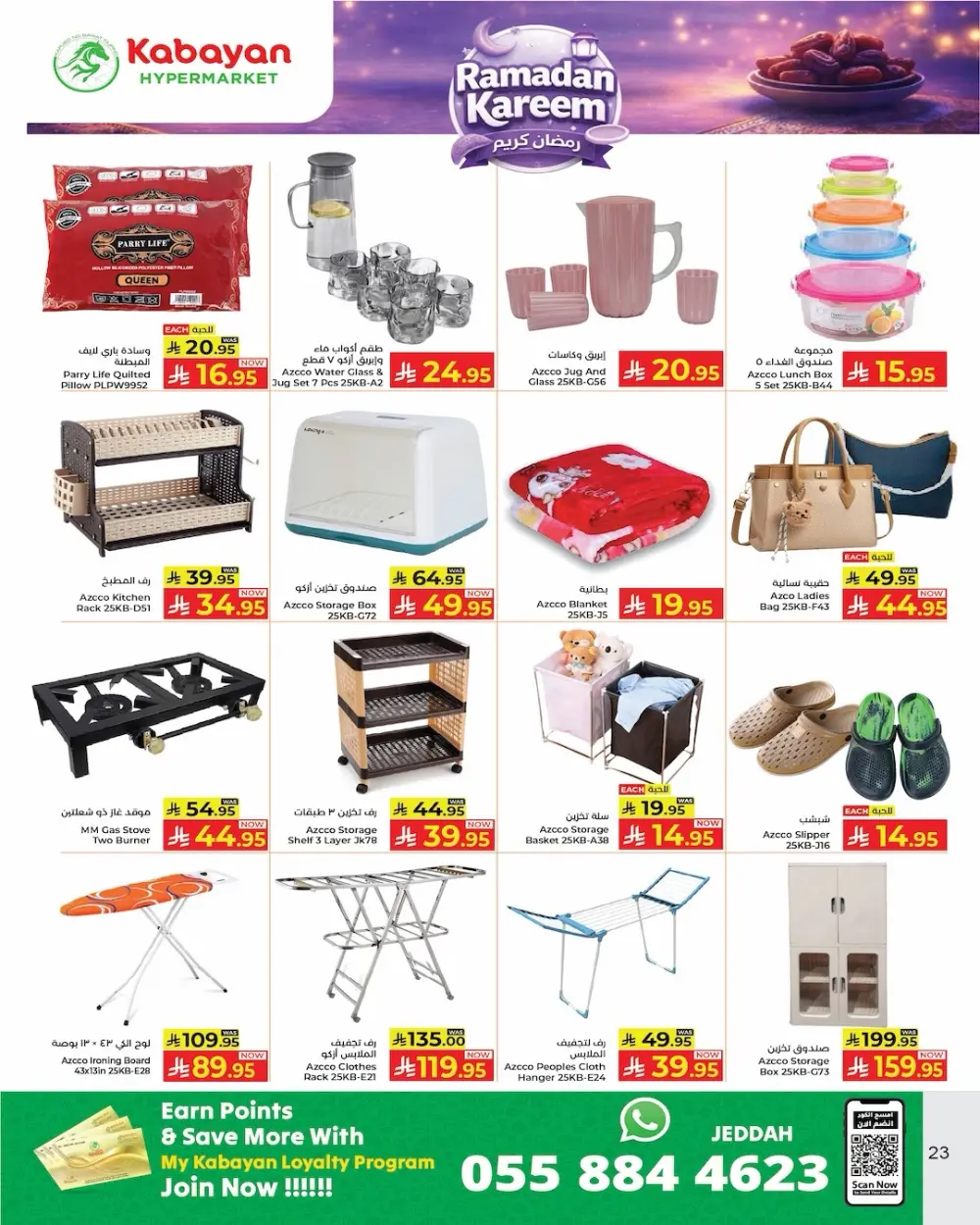 Ramadan Kareem Offers 2026 – Grocery & Home Deals page 17