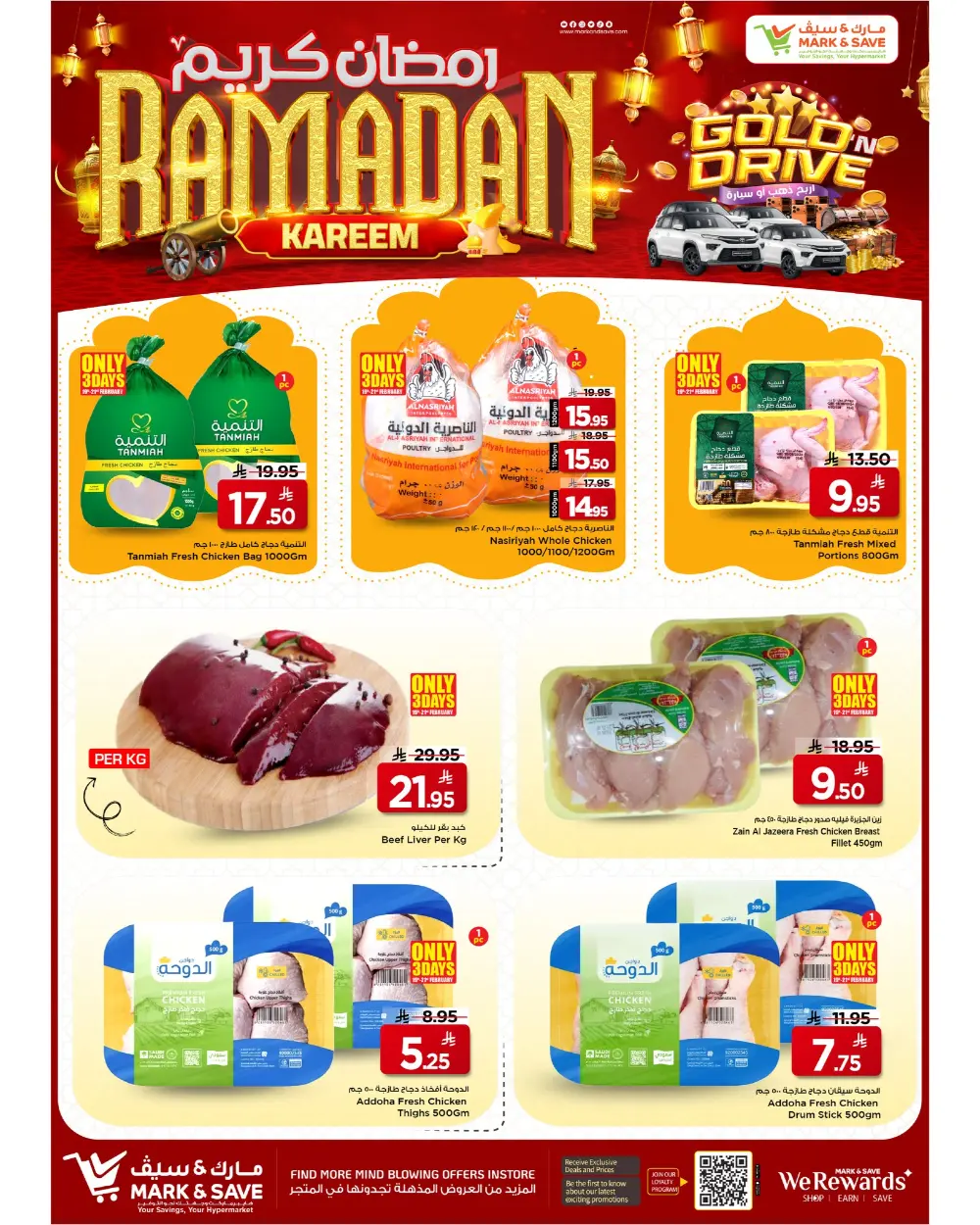 Ramadan Kareem Offers & Gold 'n Drive Deals 2026 page 2