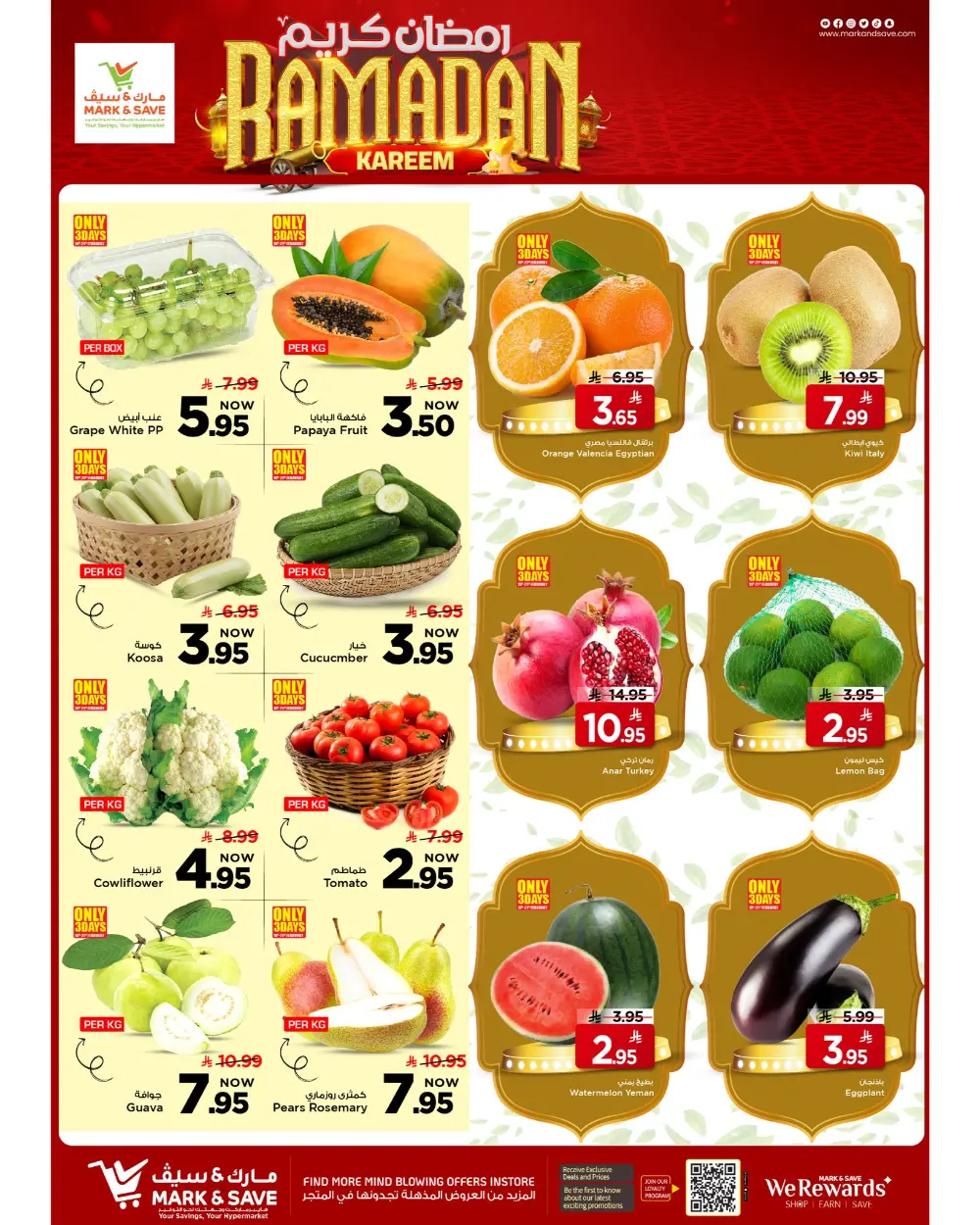 Ramadan Kareem Offers & Gold 'n Drive Deals 2026 page 4