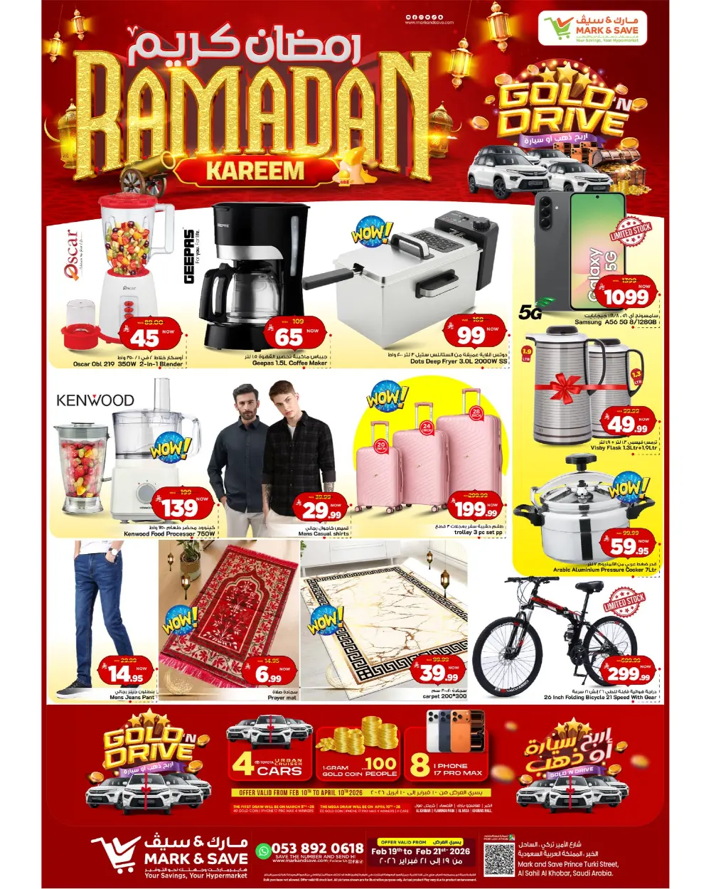 Ramadan Kareem Offers & Gold 'n Drive Deals 2026 page 1
