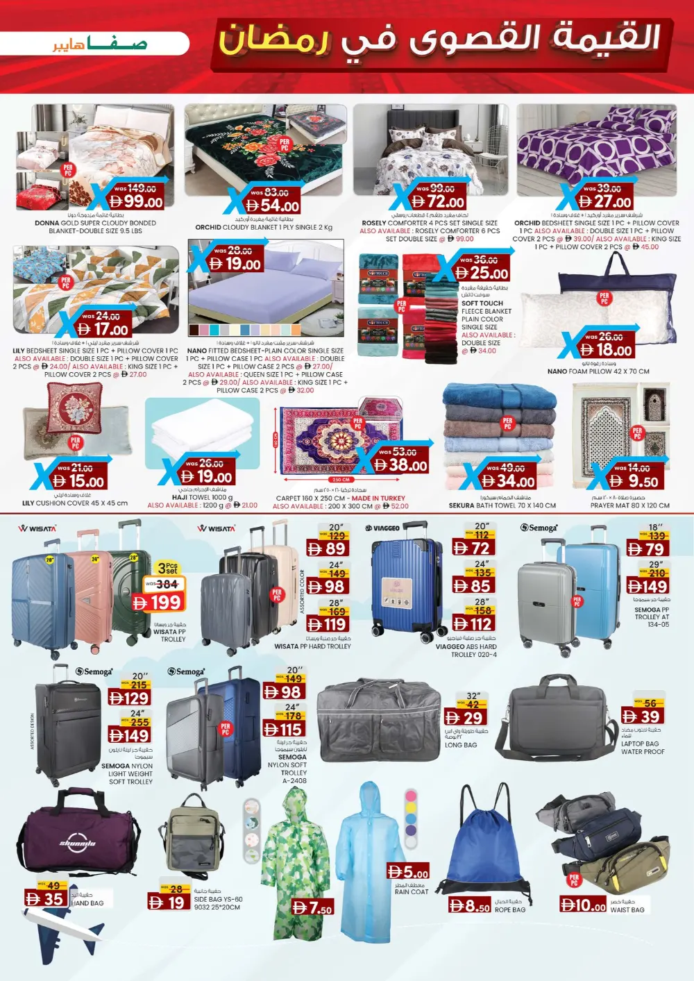 Ramadan Value Maxima Offers Feb 2026 page 7