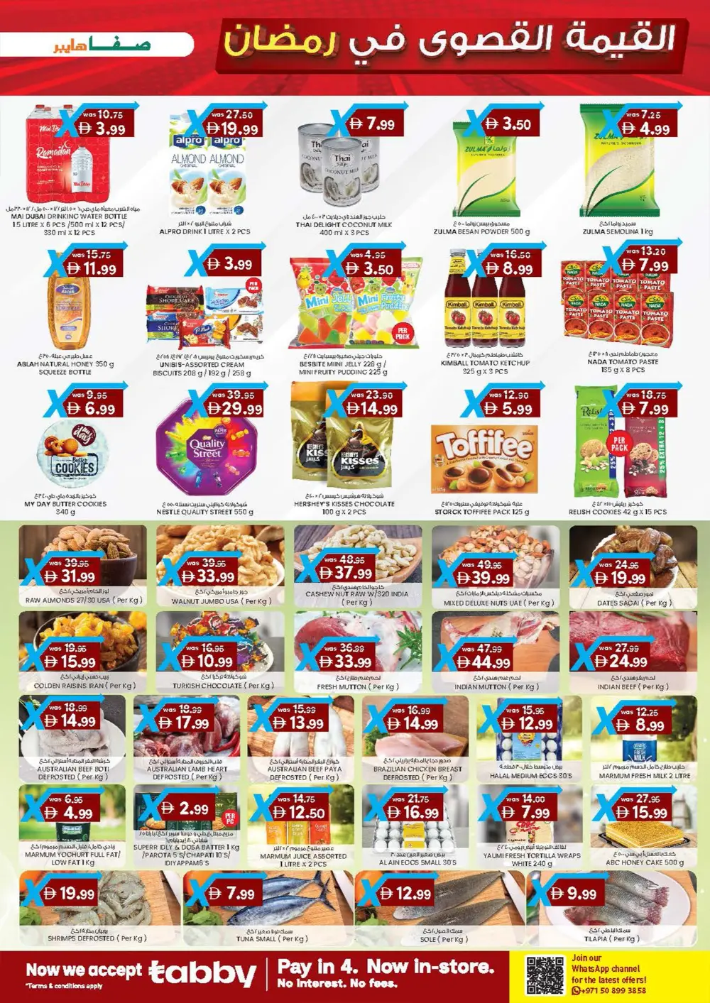 Ramadan Value Maxima Offers Feb 2026 page 3