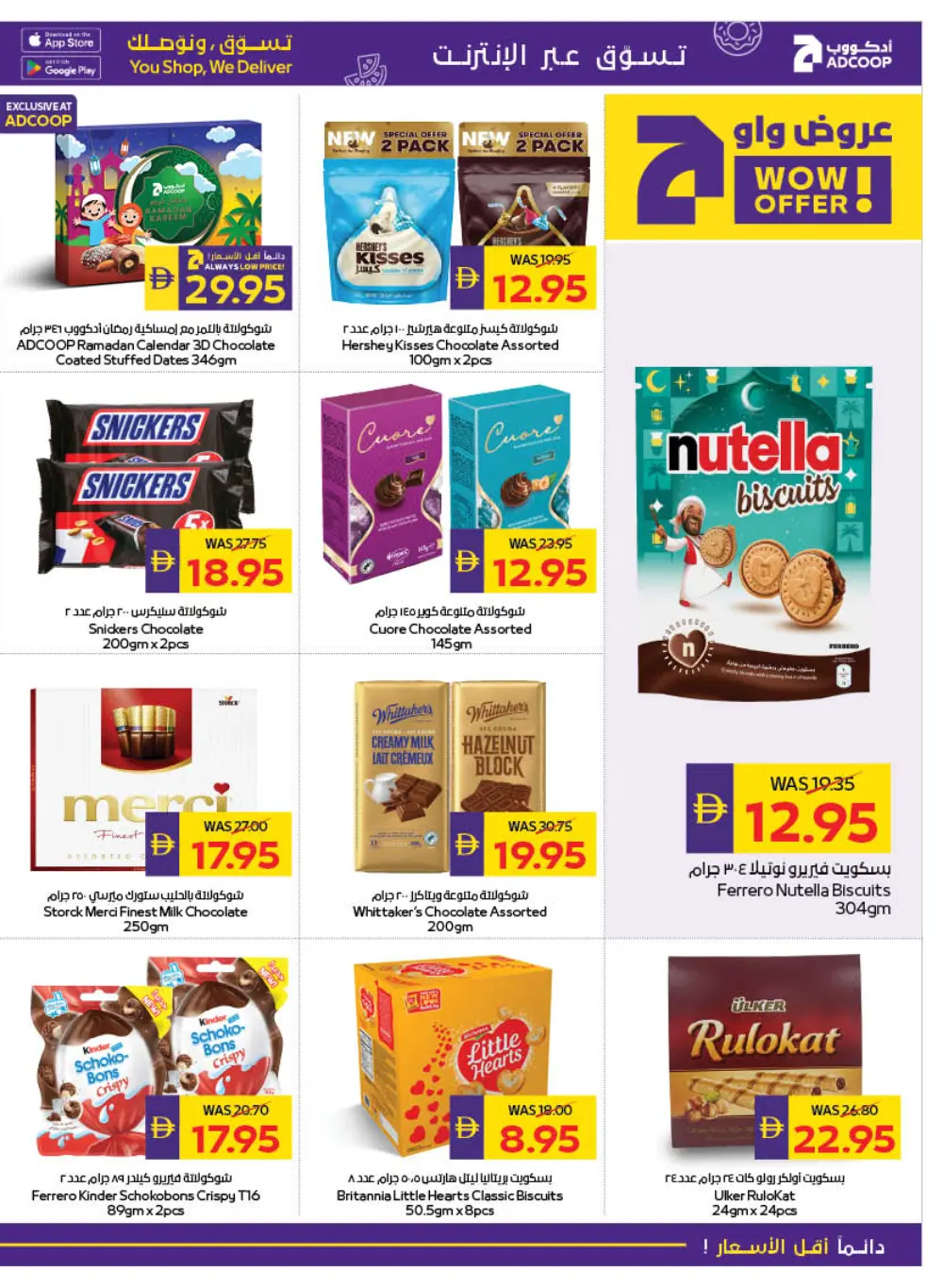 Best Deals on Grocery & Household page 19
