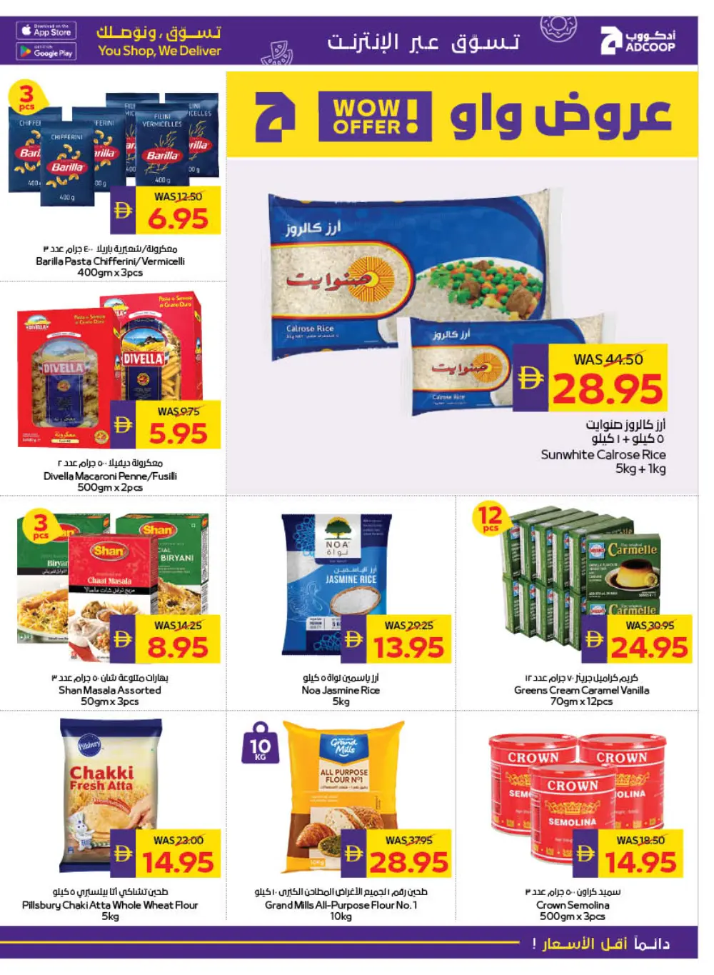 Best Deals on Grocery & Household page 28