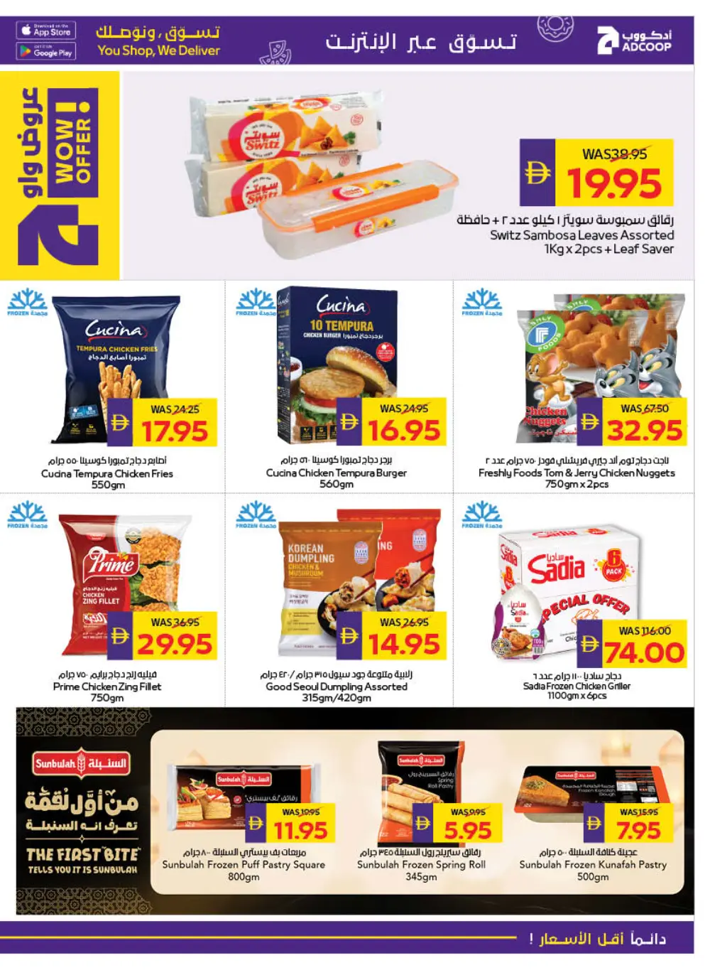 Best Deals on Grocery & Household page 30