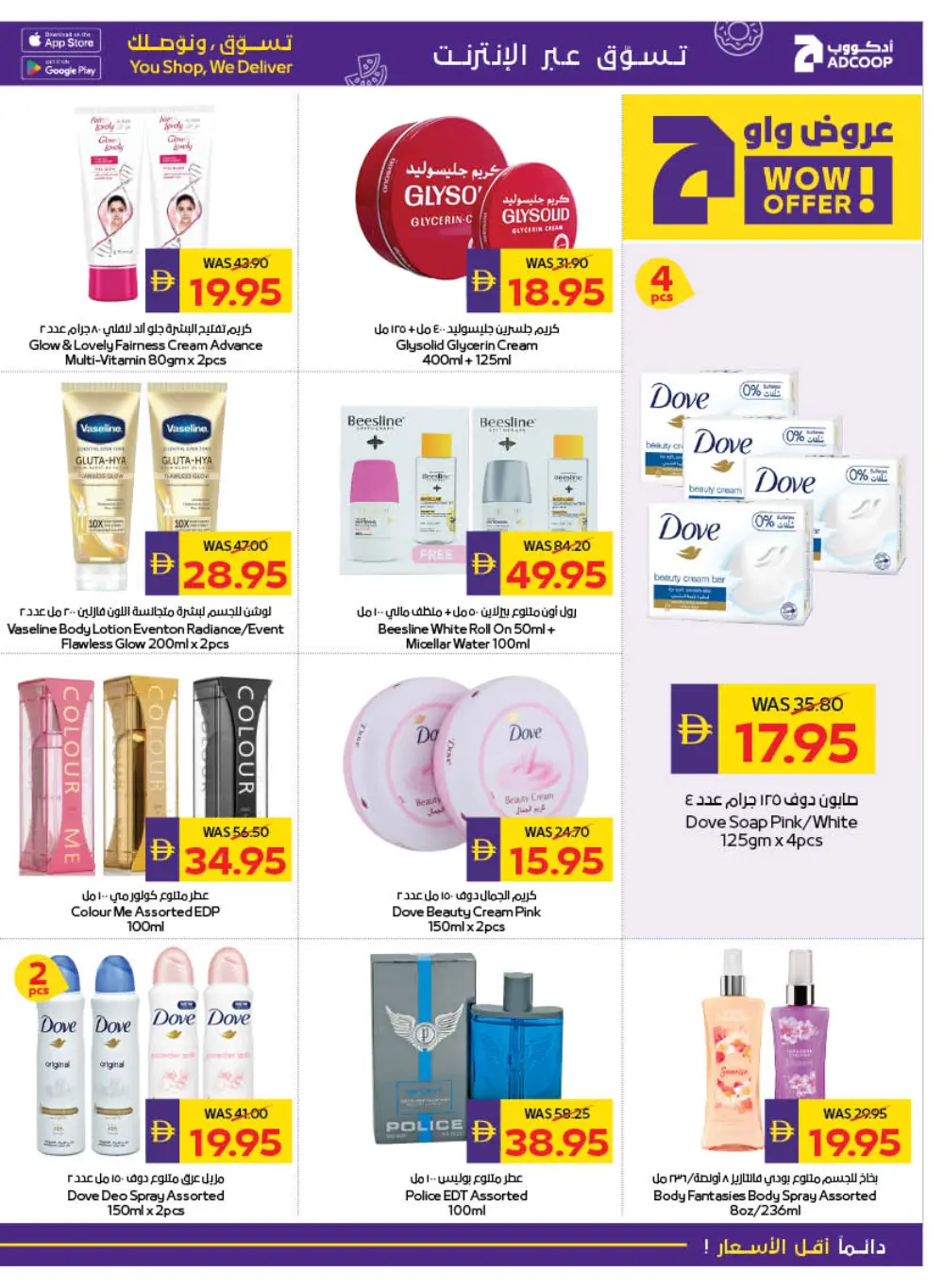 Best Deals on Grocery & Household page 31