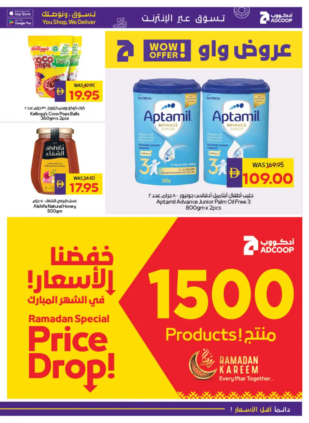 Best Deals on Grocery & Household page 32