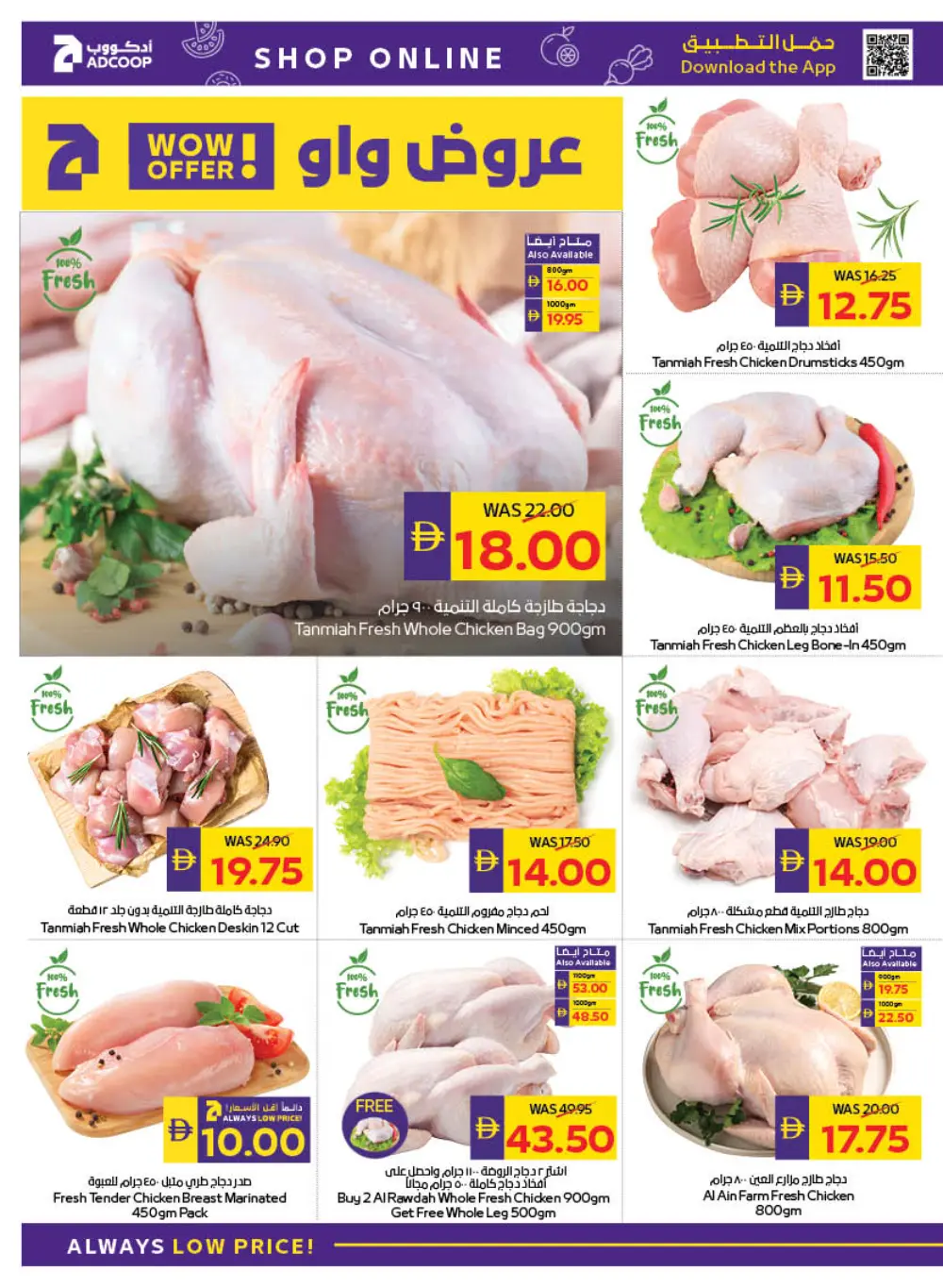 Best Deals on Grocery & Household page 35