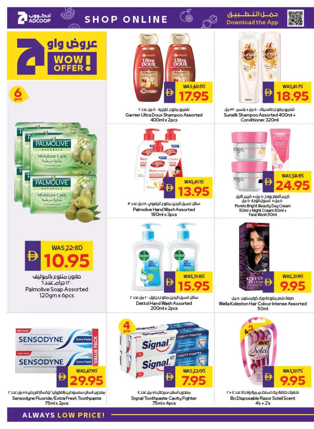 Best Deals on Grocery & Household page 37