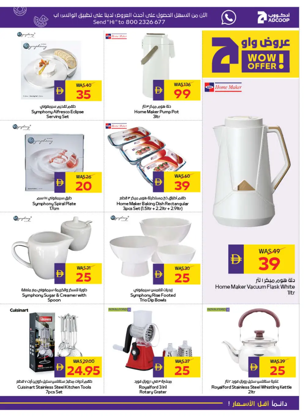 Best Deals on Grocery & Household page 20