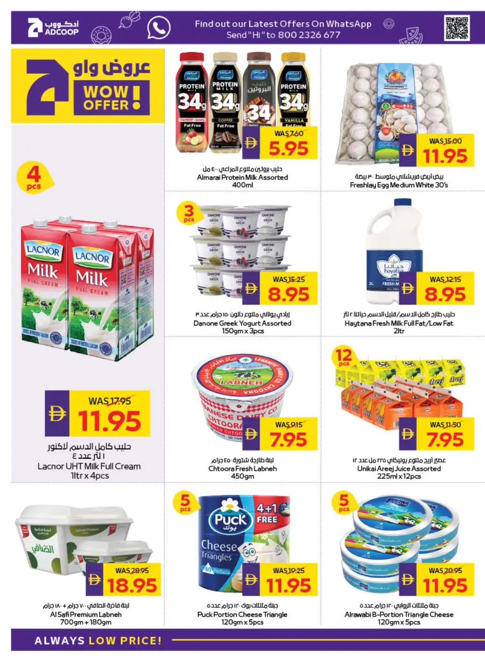 Best Deals on Grocery & Household page 38