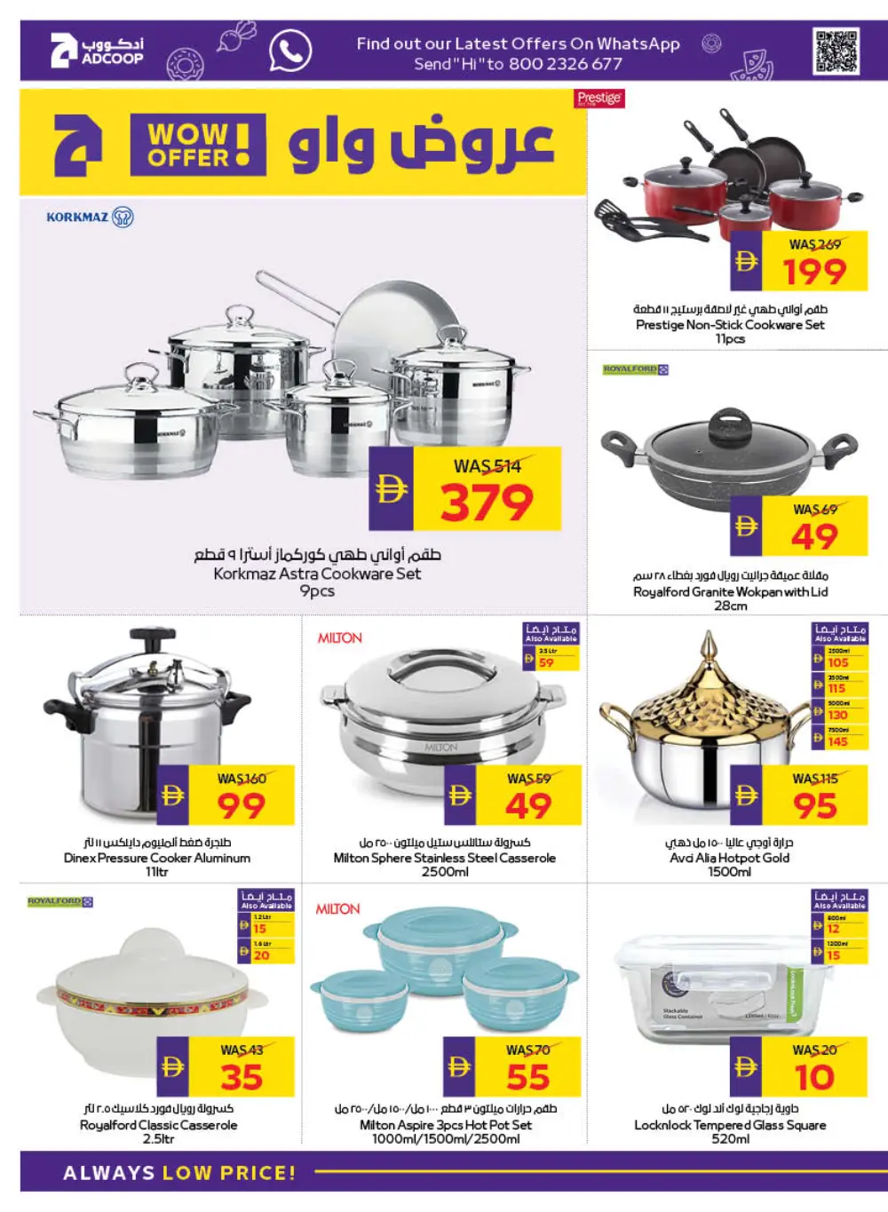 Best Deals on Grocery & Household page 3