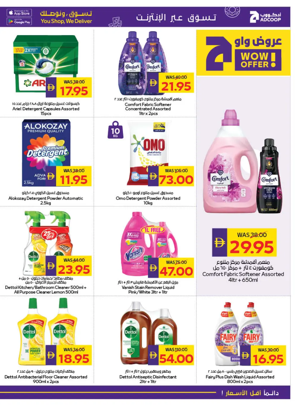 Best Deals on Grocery & Household page 4