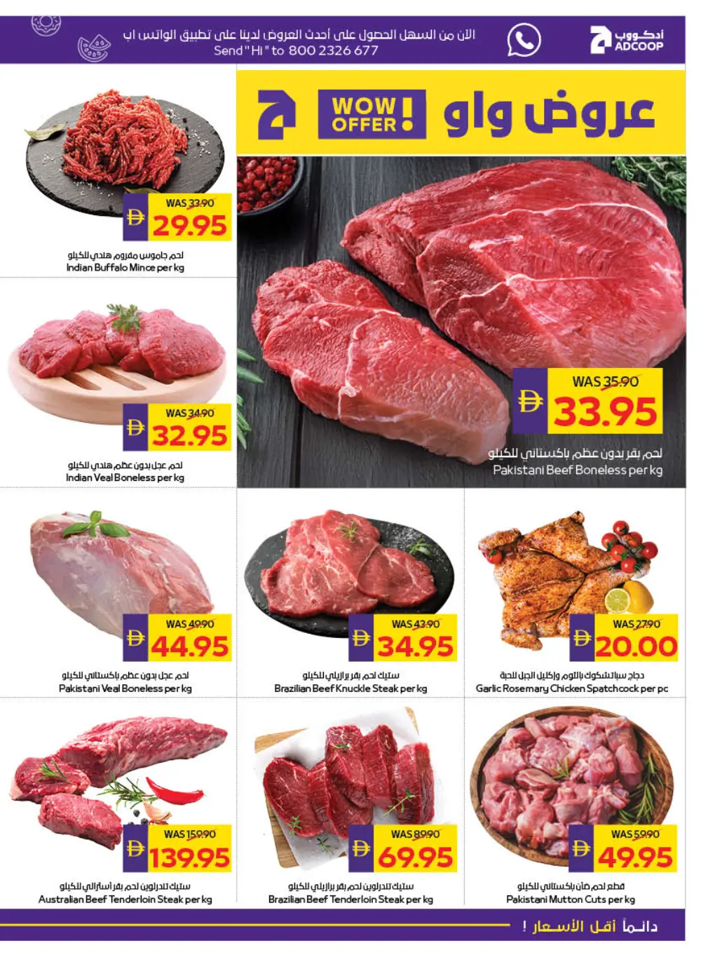 Best Deals on Grocery & Household page 7