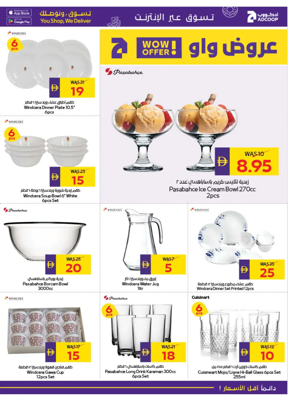 Best Deals on Grocery & Household page 21