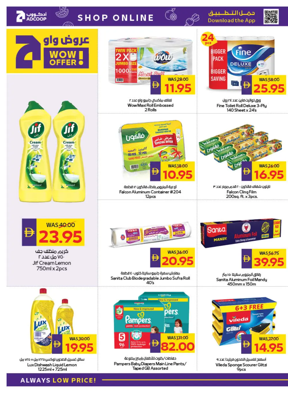 Best Deals on Grocery & Household page 11