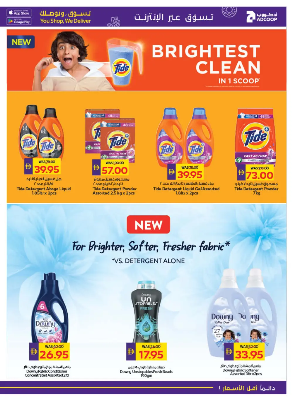 Best Deals on Grocery & Household page 13