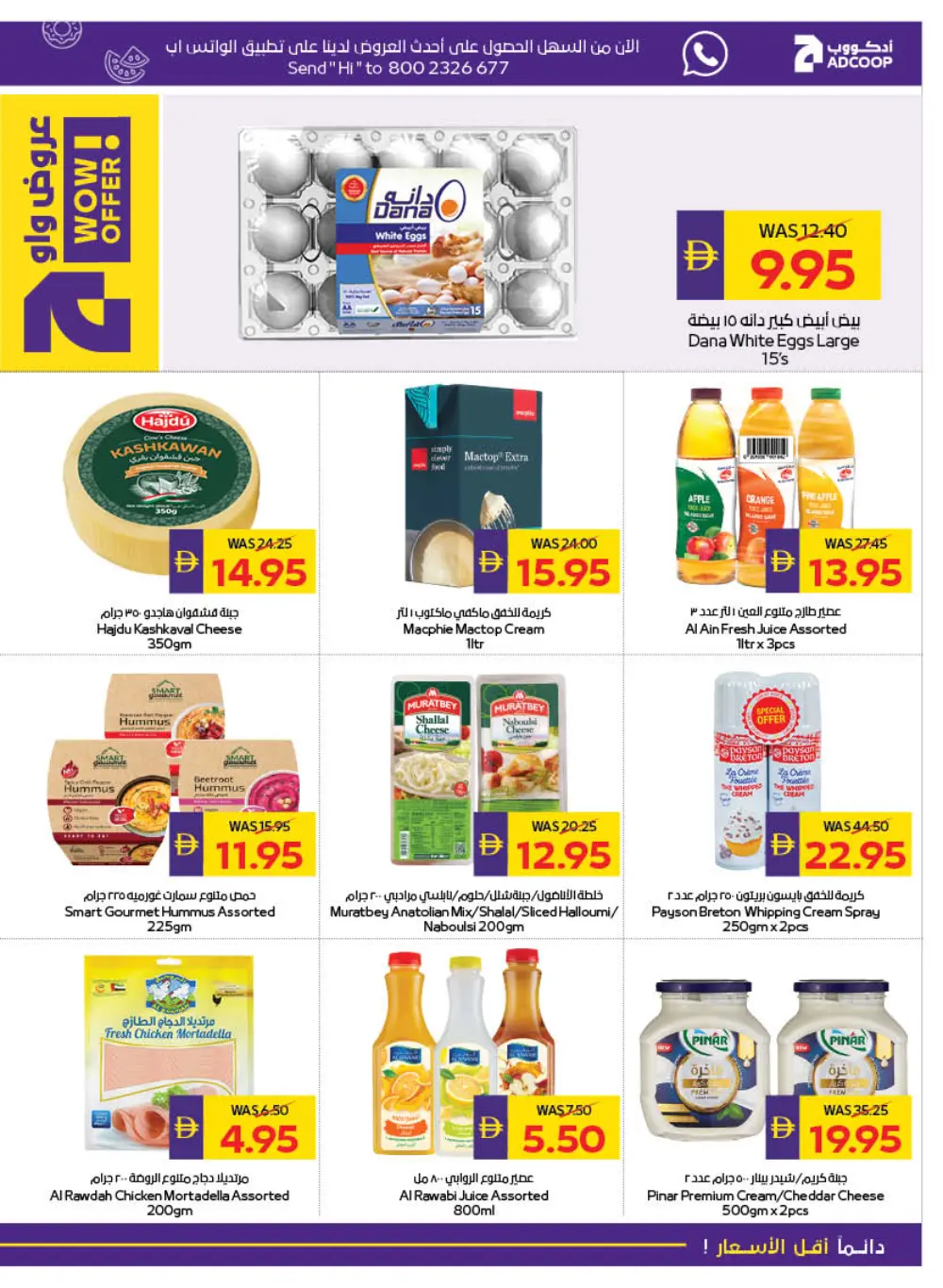 Best Deals on Grocery & Household page 14