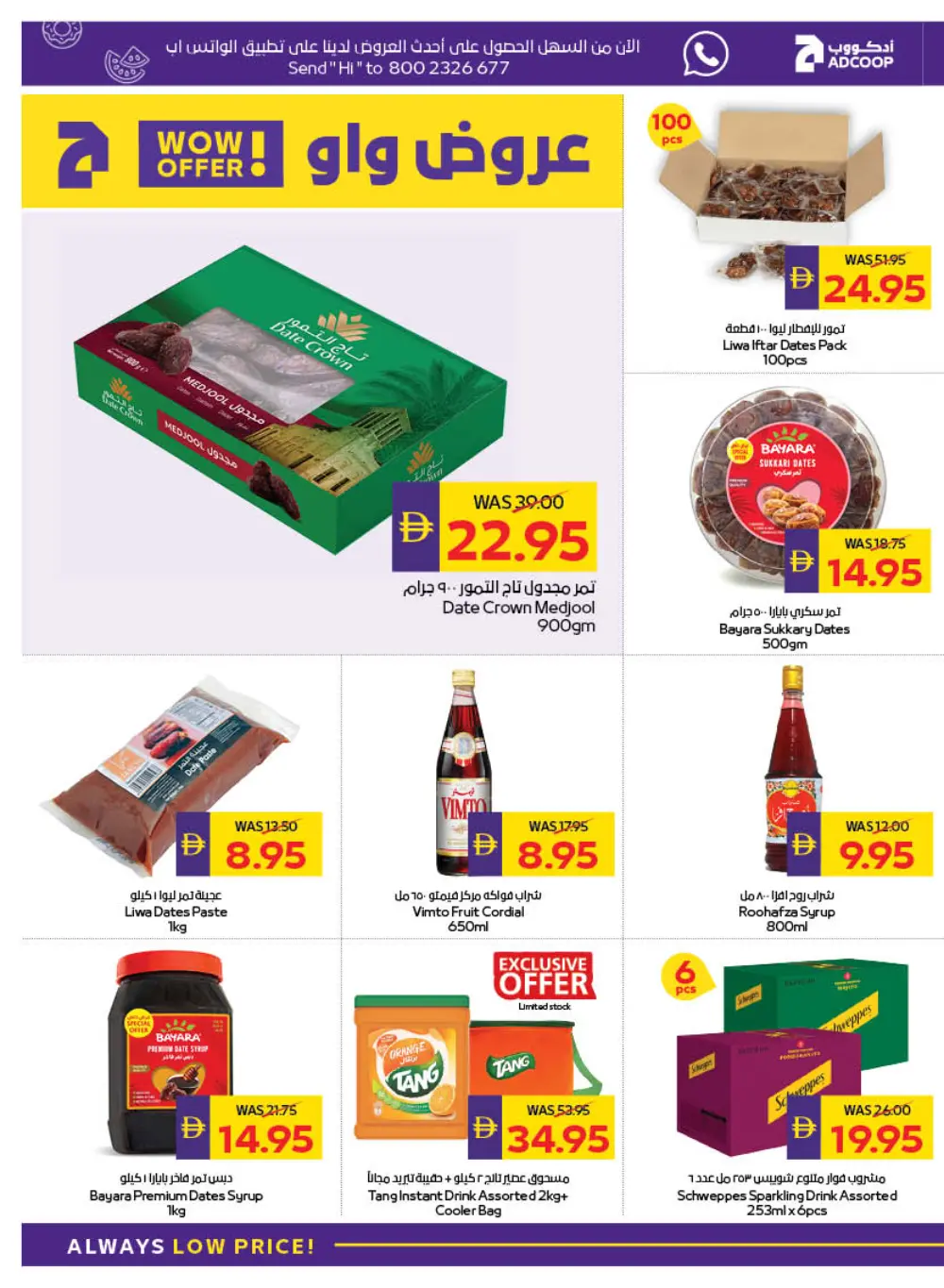 Best Deals on Grocery & Household page 15
