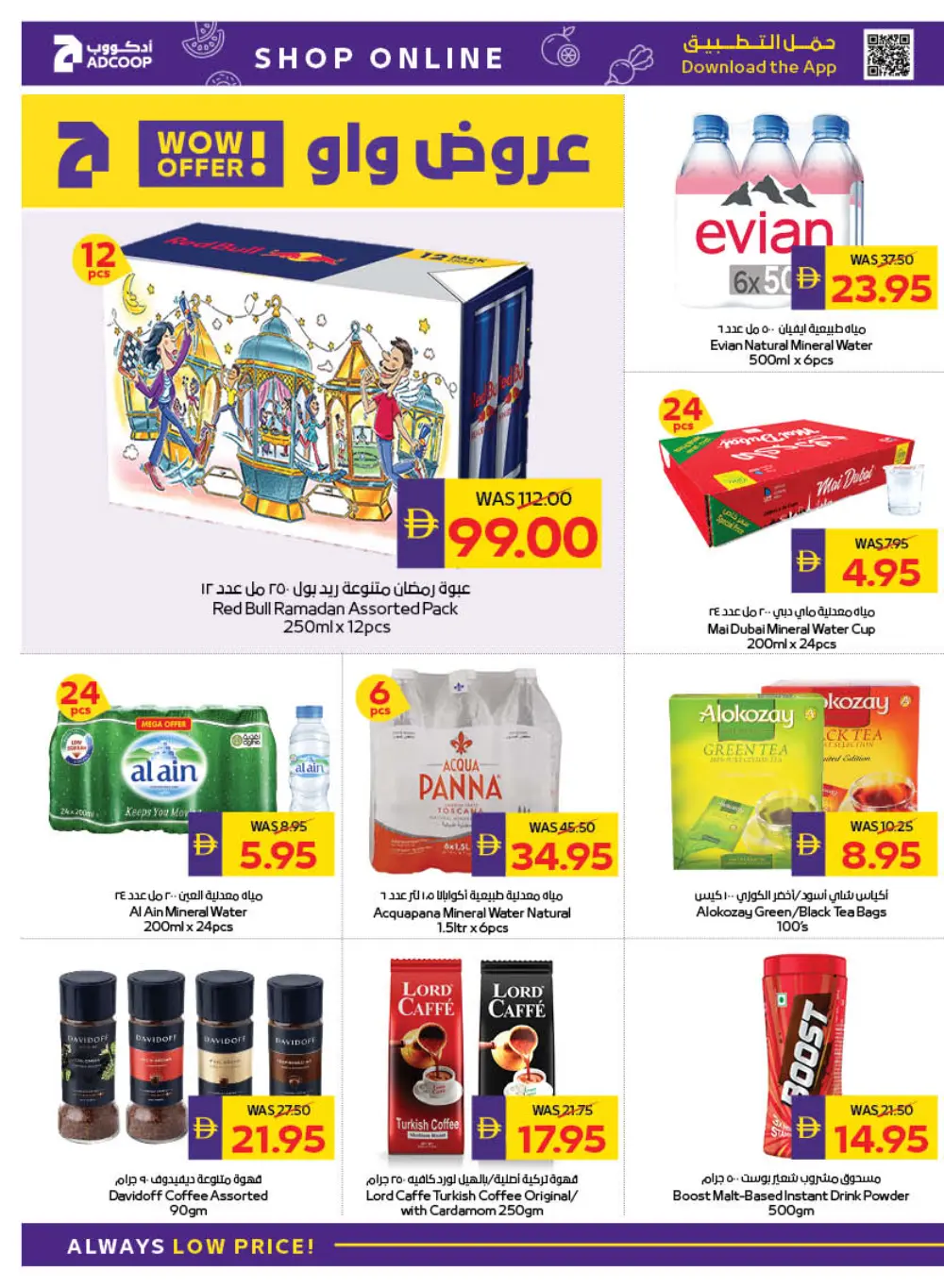 Best Deals on Grocery & Household page 17