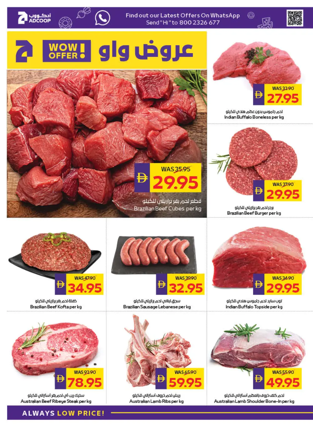 Best Deals on Grocery & Household page 23