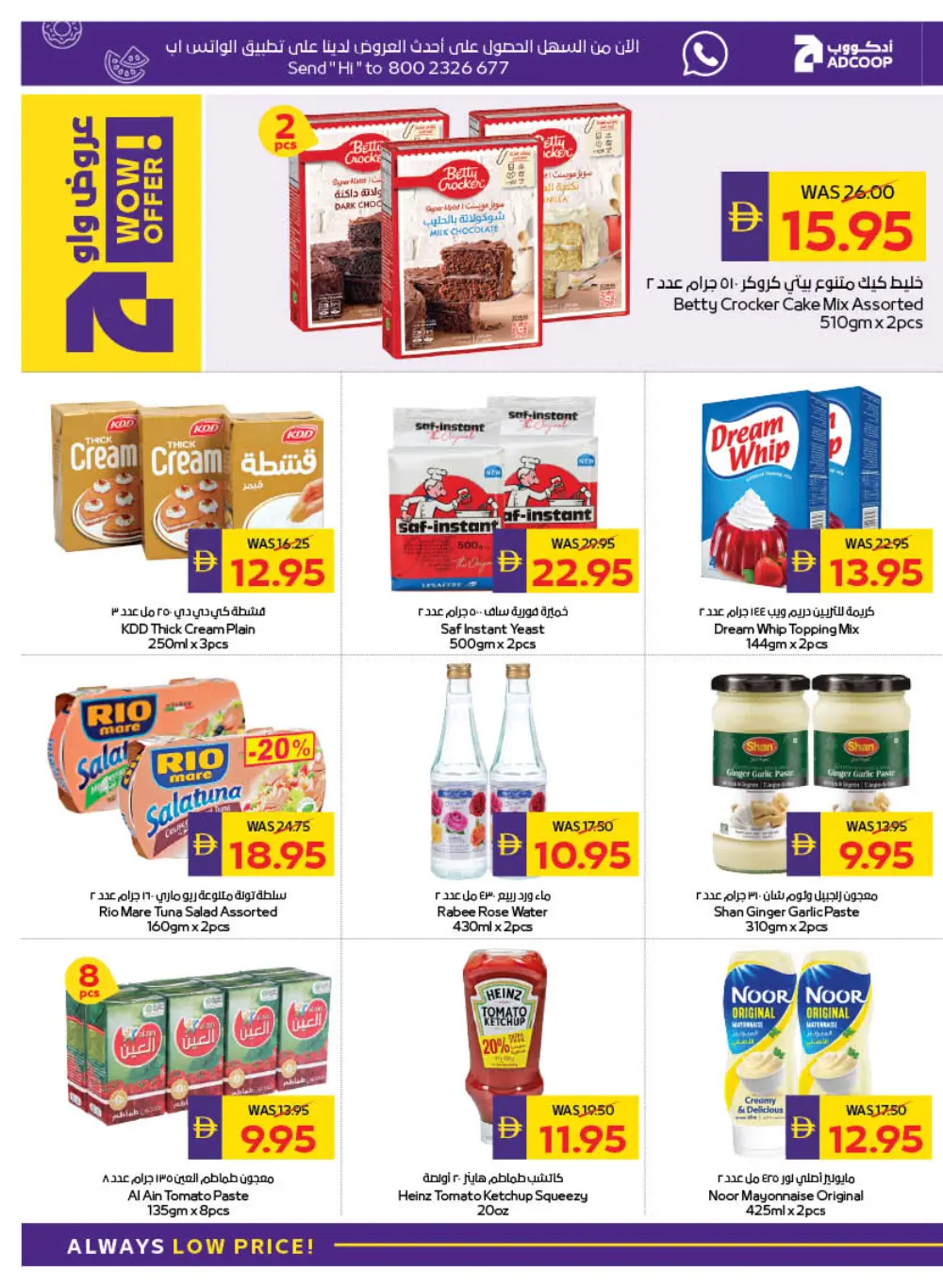 Best Deals on Grocery & Household page 25