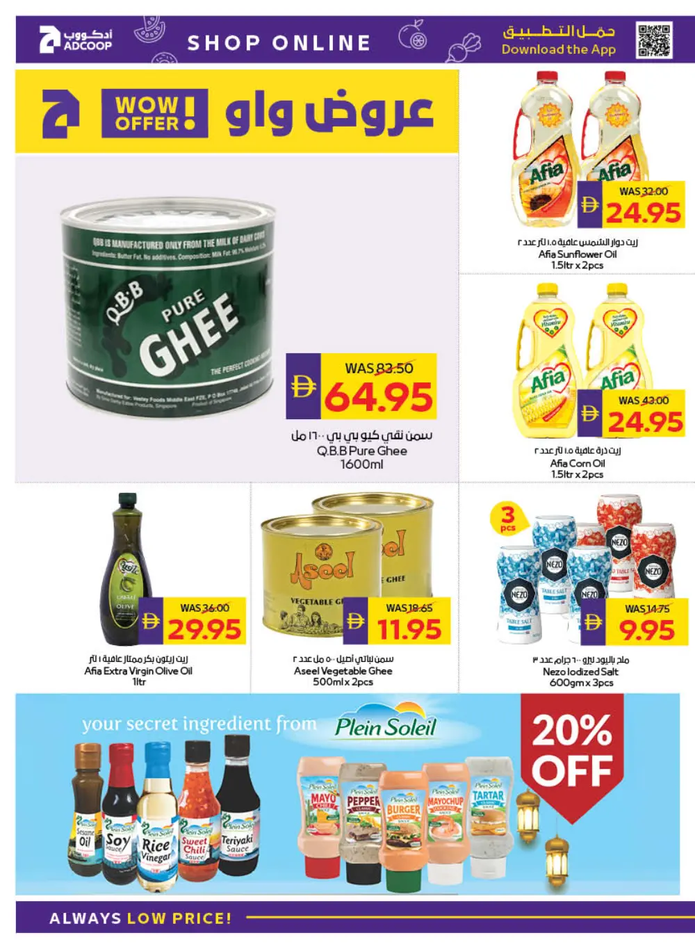 Best Deals on Grocery & Household page 27