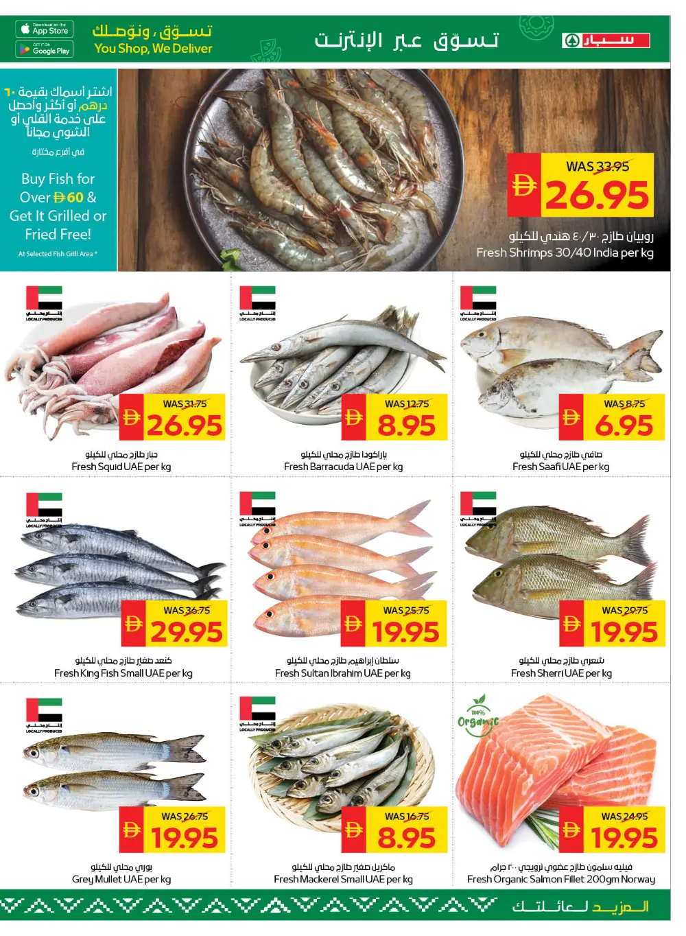 Ramadan Kareem Offers Feb 19-25 page 8