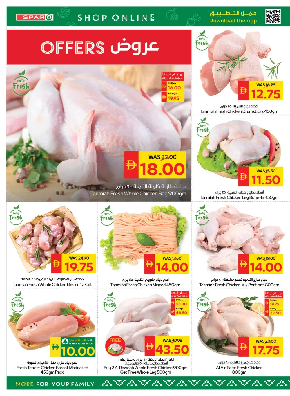 Ramadan Kareem Offers Feb 19-25 page 12