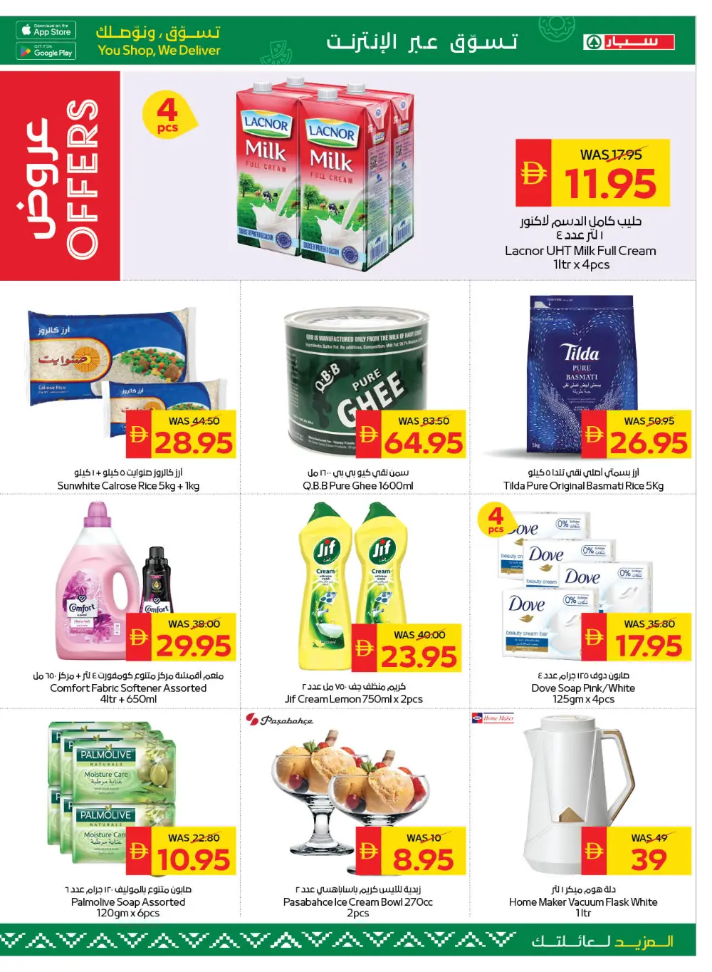 Ramadan Kareem Offers Feb 19-25 page 13