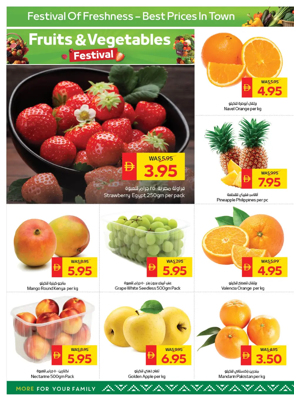 Ramadan Kareem Offers Feb 19-25 page 14