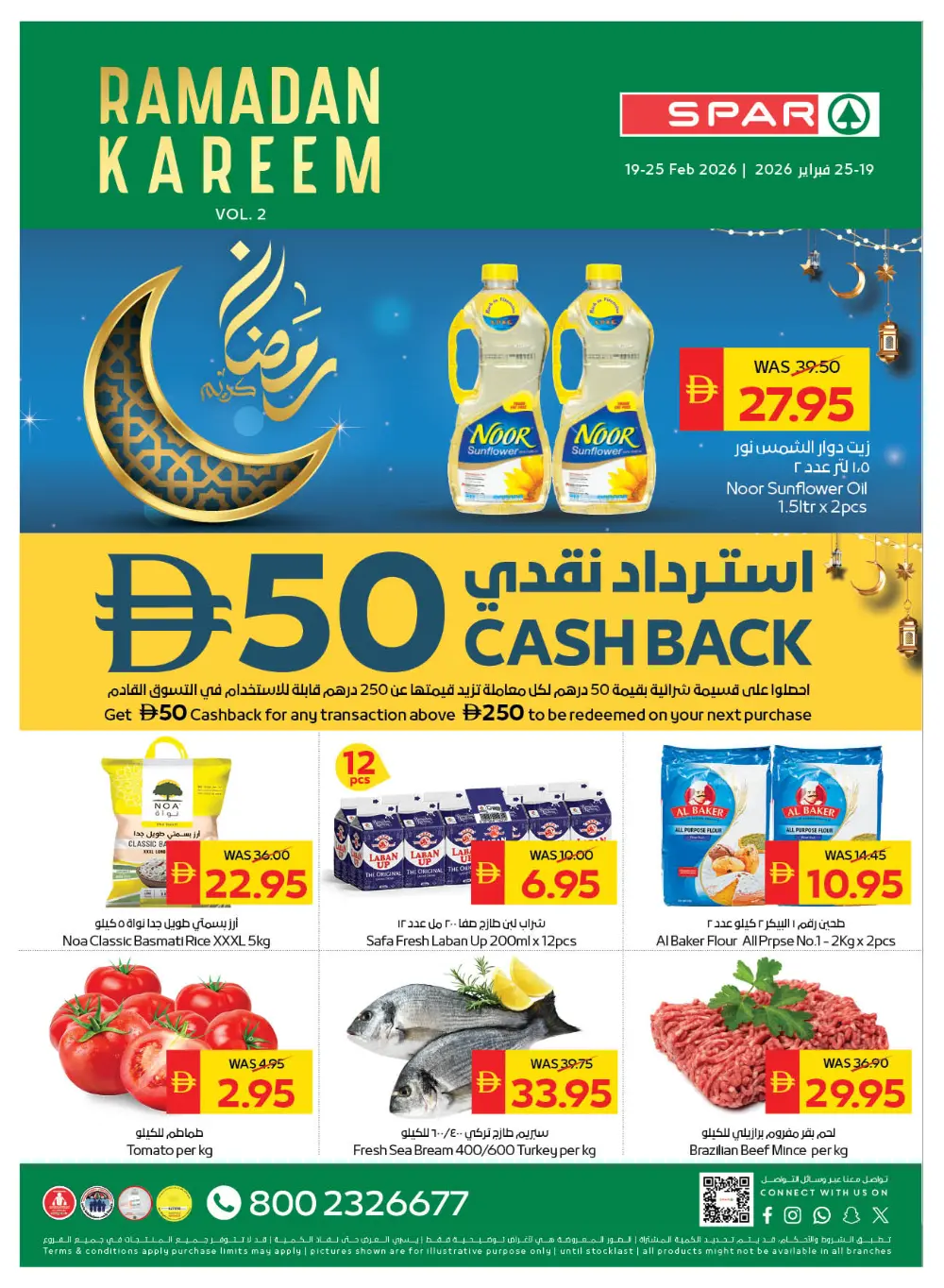 Ramadan Kareem Offers Feb 19-25 page 1