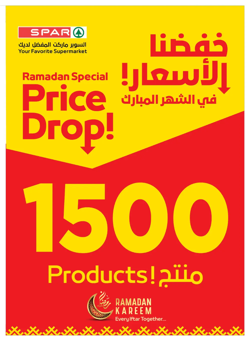 Ramadan Kareem Offers Feb 19-25 page 2