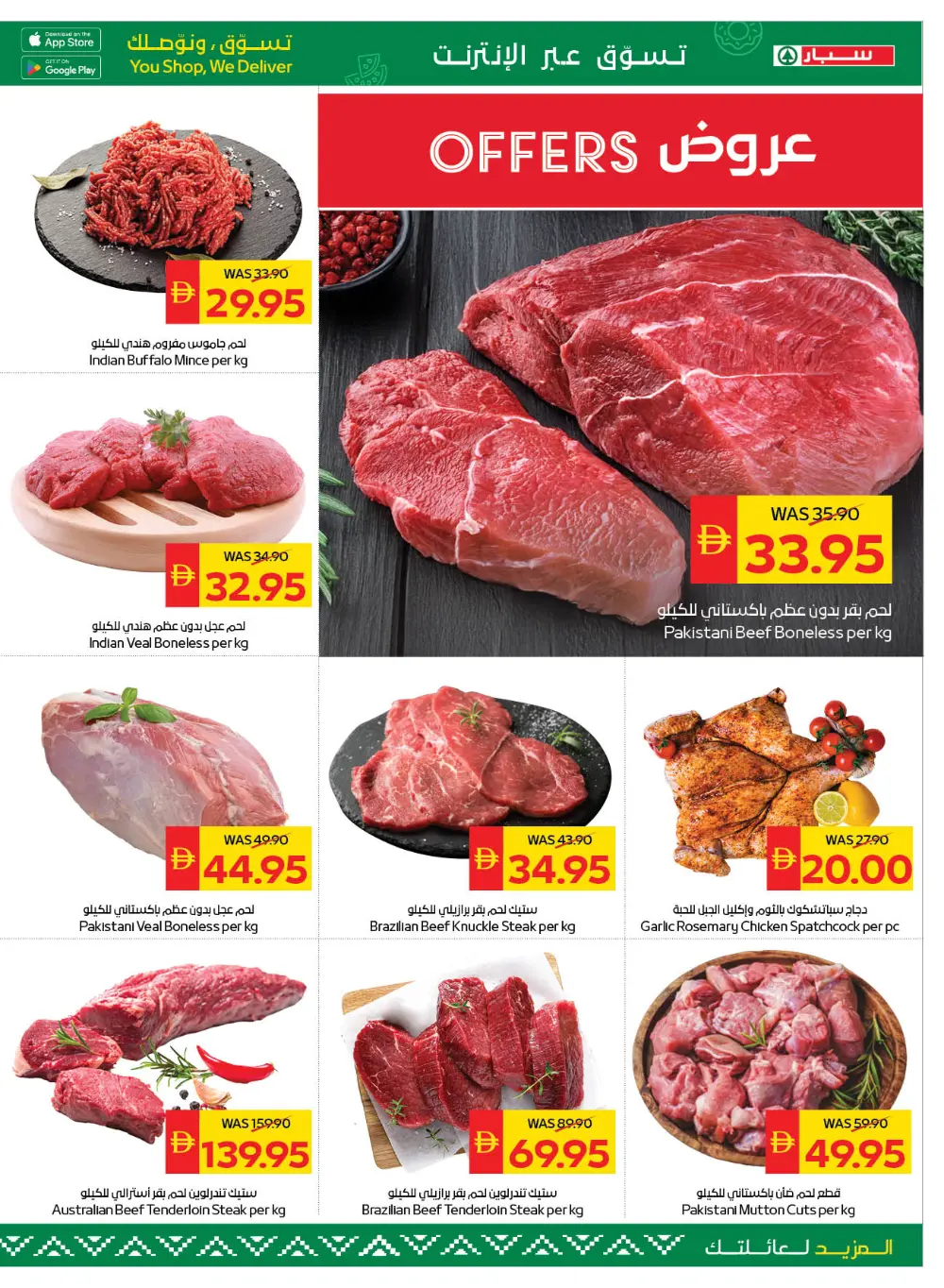 Ramadan Kareem Offers Feb 19-25 page 4