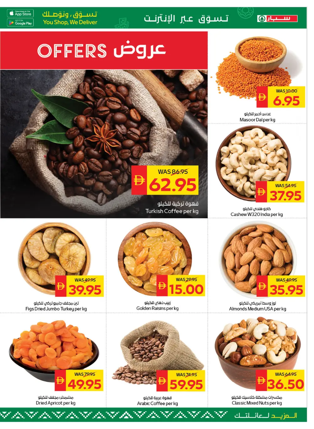 Ramadan Kareem Offers Feb 19-25 page 6