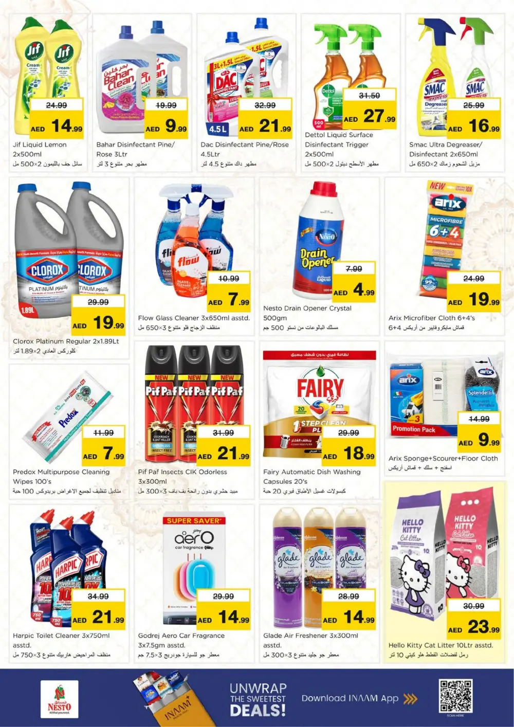 Ramadan Kareem Deals - Offers Valid Feb 19-22 page 17