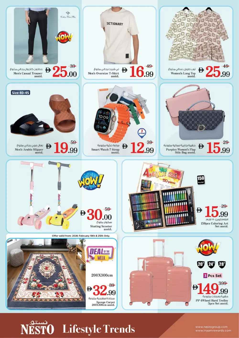 Ramadan Kareem Deals - Offers Valid Feb 19-22 page 30