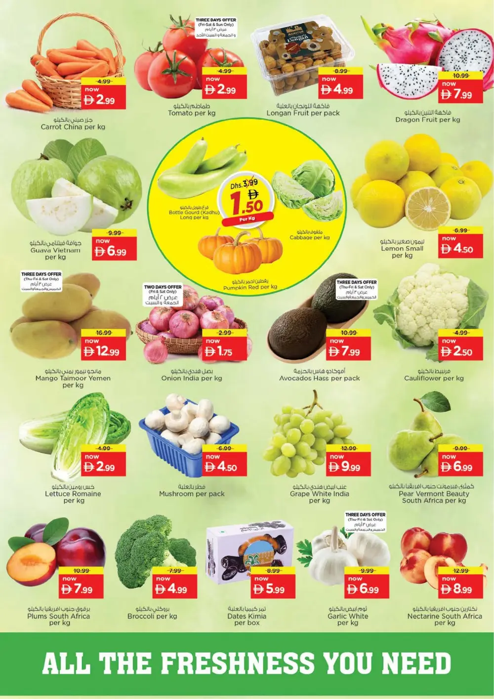 Best Offers at Al Waha Mall page 2
