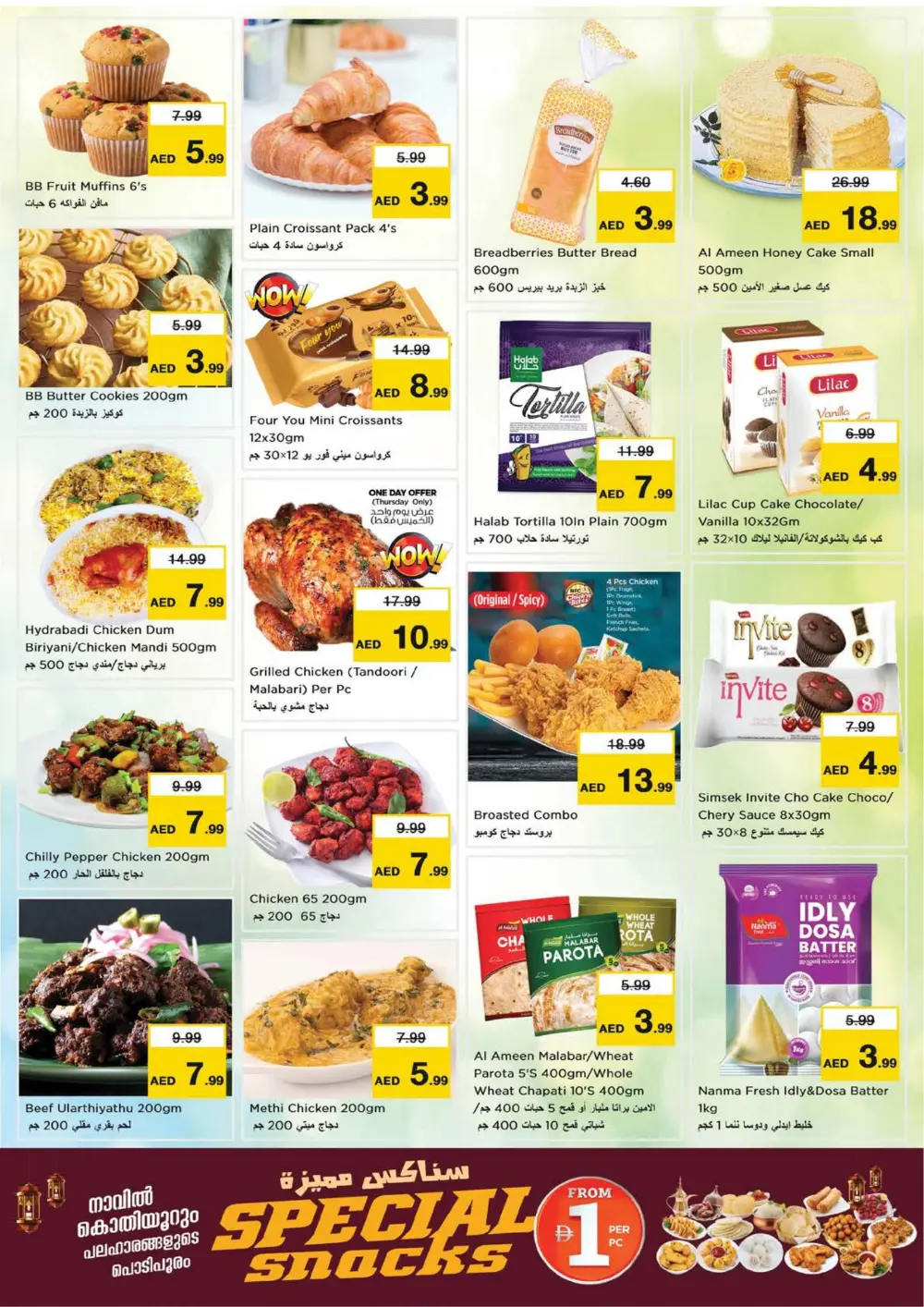 Best Offers at Al Waha Mall page 15