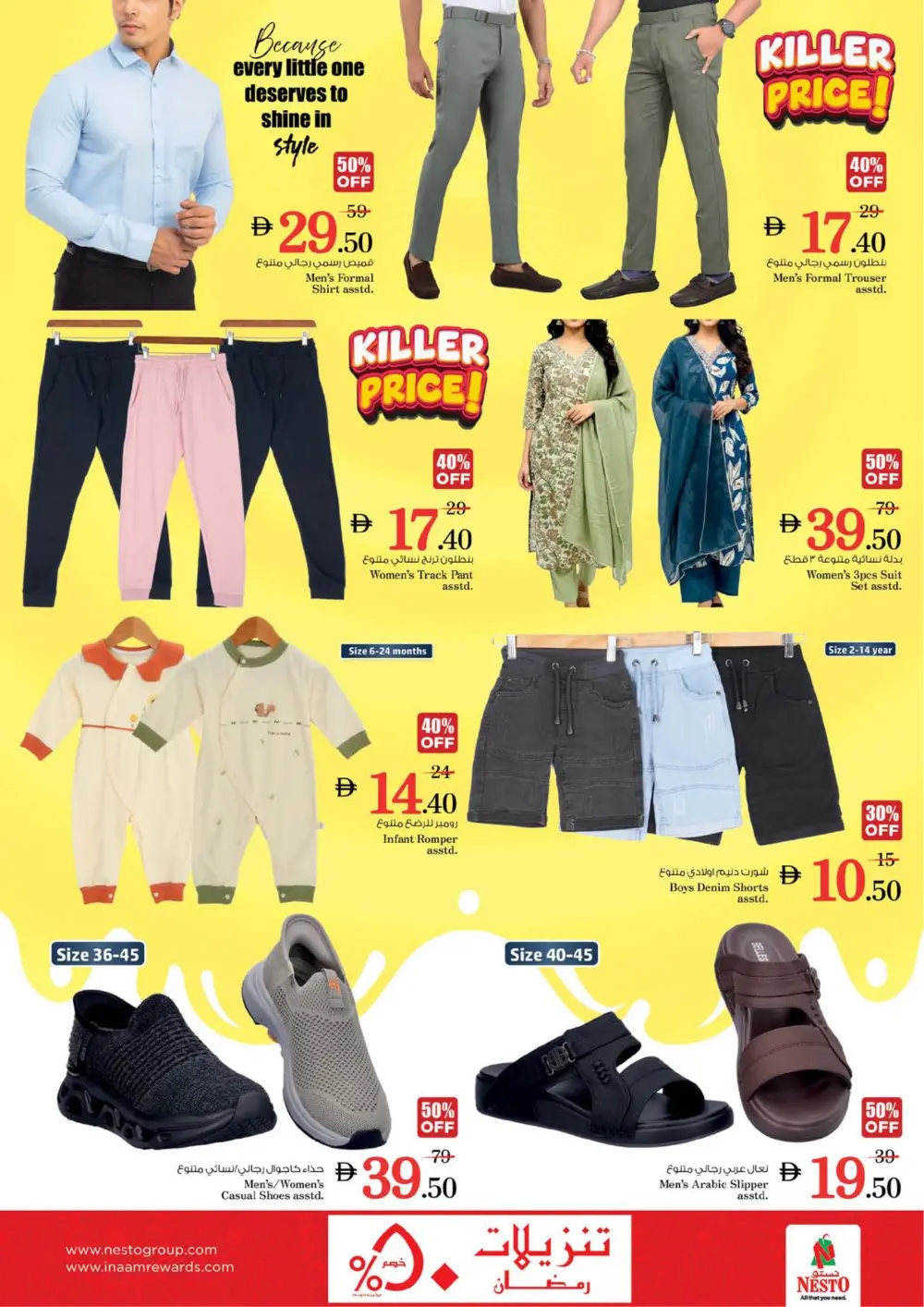 Best Offers at Al Waha Mall page 31