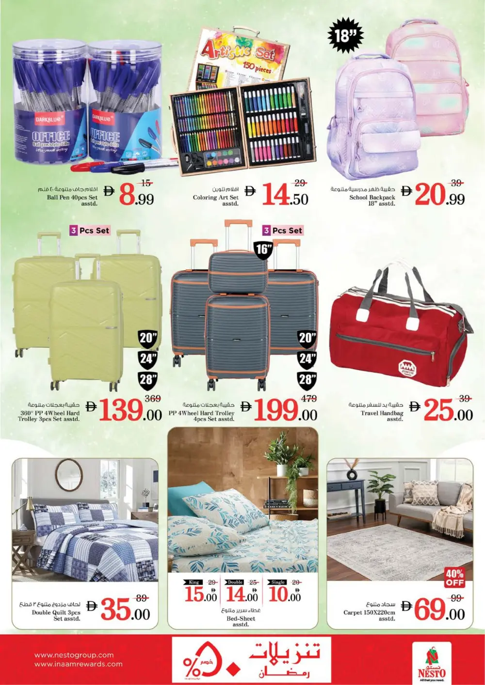 Best Offers at Al Waha Mall page 33