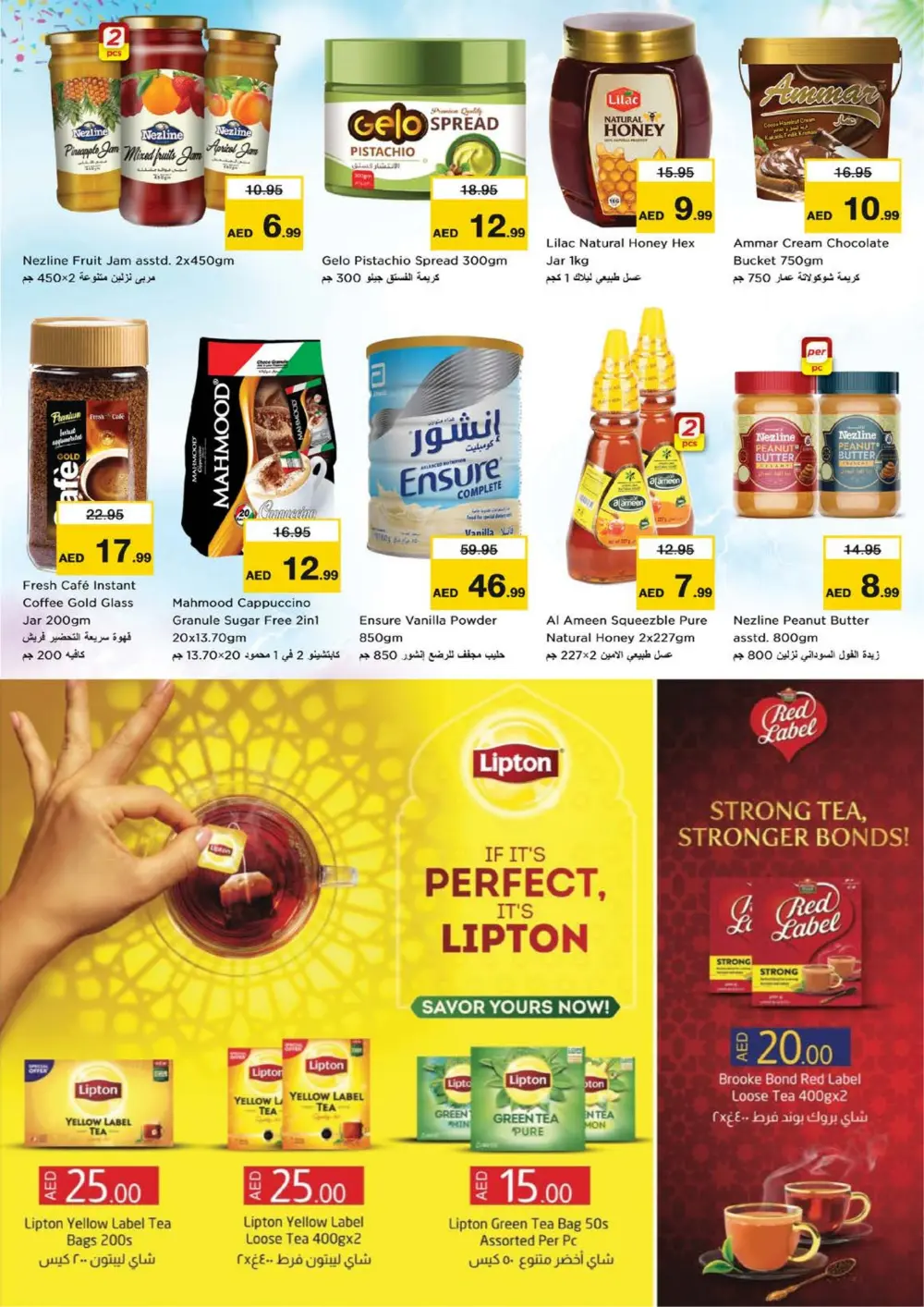 Ramadan Kareem Deals & Offers 2026 page 6
