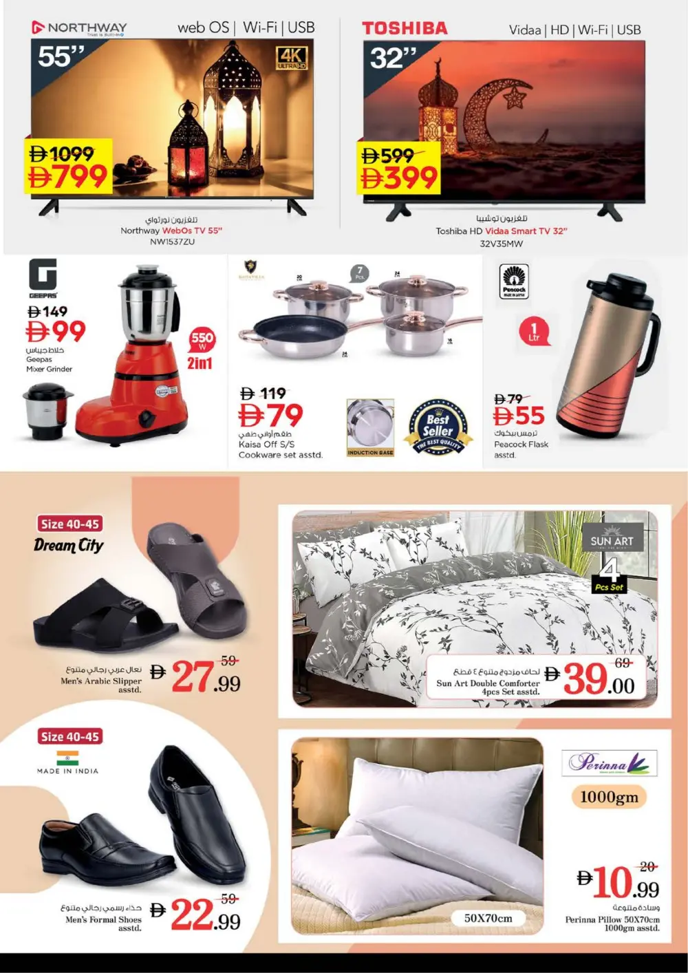 Ramadan Kareem Deals & Offers 2026 page 26