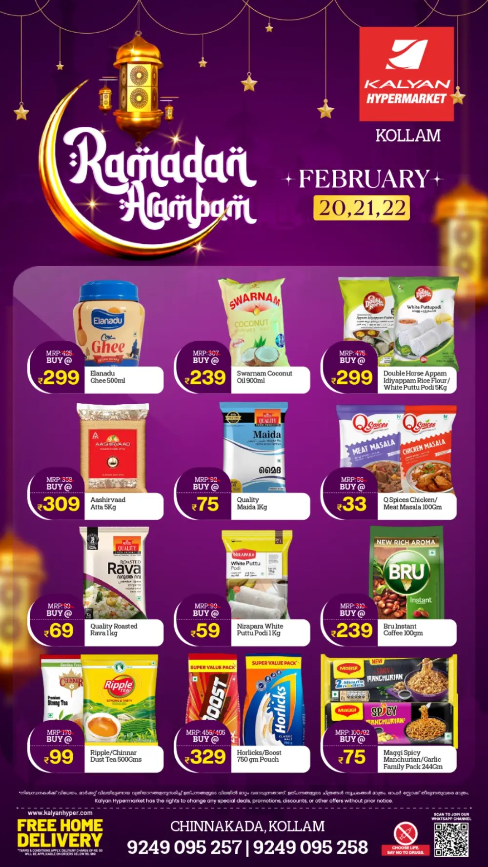 Ramadan Sale & Offers Feb 20-22 page 1