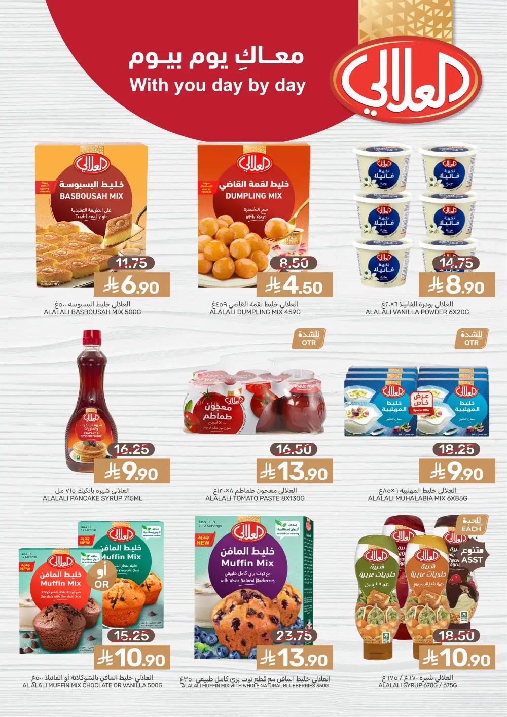 Founding Day & Ramadan Grocery Deals page 3