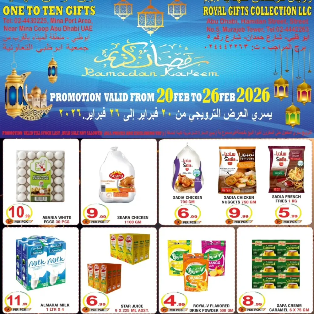 Ramadan special offer page 1