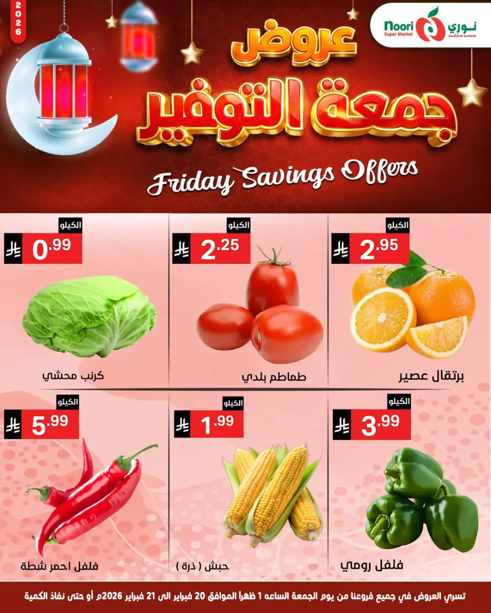 Friday saving page 3