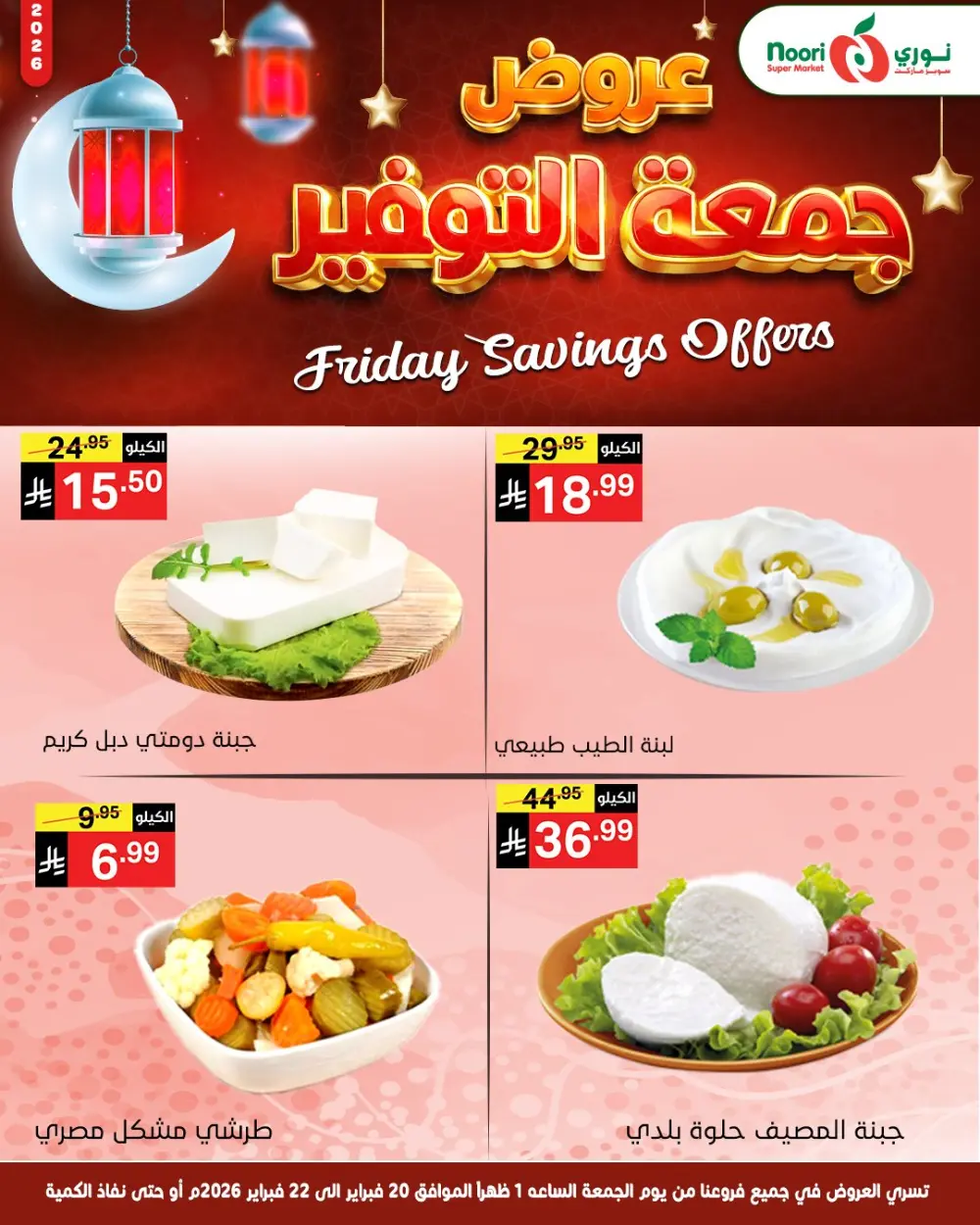 Friday saving page 8