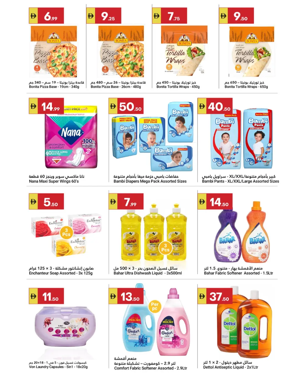 Ramadan & Anniversary Sale Offers Feb 20-25 page 3
