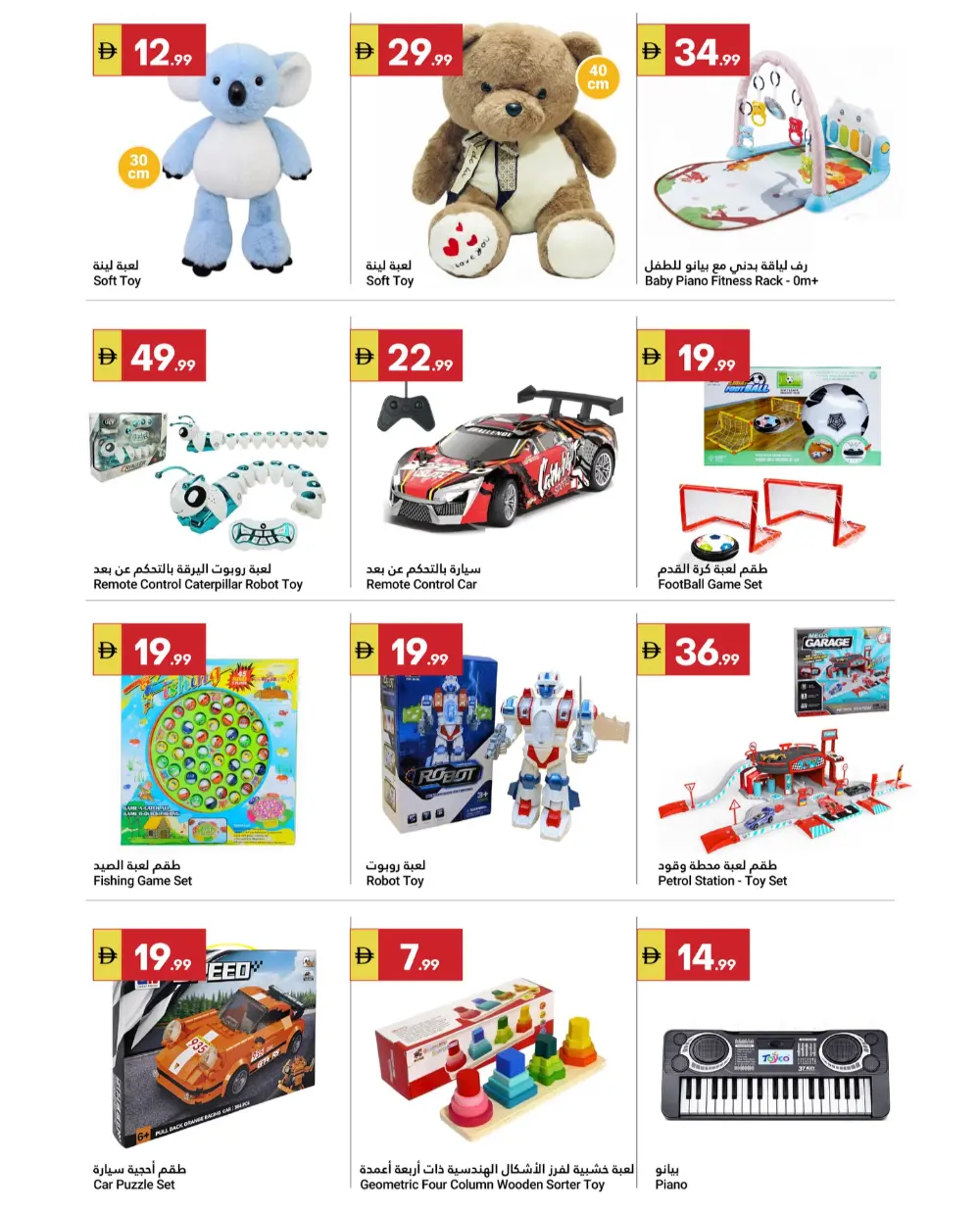 Ramadan & Anniversary Sale Offers Feb 20-25 page 2